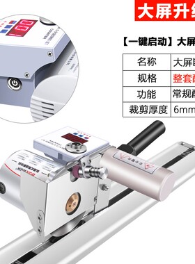 高速大功率 断布机 切布机 裁布机 轨道式 裁剪机 省布机 百世兴