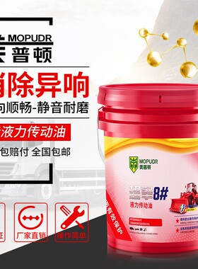 8号液力传动油波箱油方向机助力油堆高机装载机自动变速箱油大桶1
