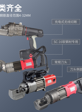 电动钢筋切断机小型1632手提可携式锂电液压钢筋剪断钳钢绞线切断