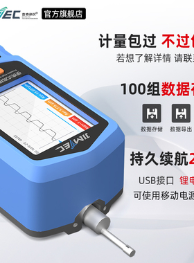 吉泰TR200表面粗糙度仪手持式光洁度测量仪可携式粗糙度检测仪器