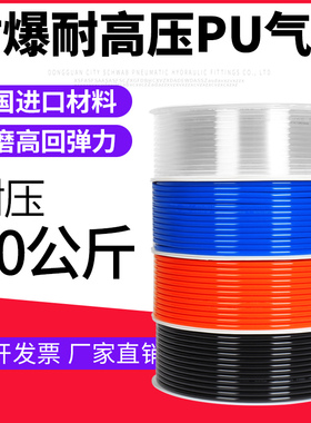 气动pu8*5空压机气管软管8MM气泵配件高压风管4/6/12/16/10MM气线