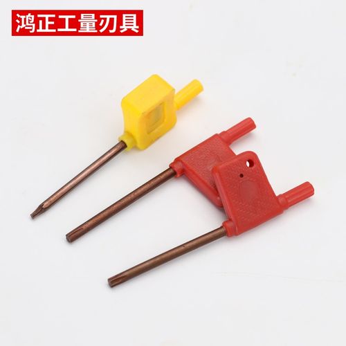 数控刀杆螺丝旗形扳手红旗扳手T型刀盘刀片梅花内六角旗形扳手 - 图2