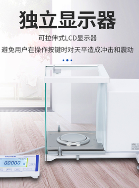 力辰科技半微量电子分析天平万分/十万分之一0.1mg实验室电子秤