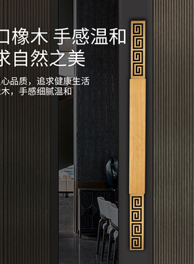 新中式现代实木大门拉手简约玻璃门推拉门不锈钢把手定制刻字LOGO