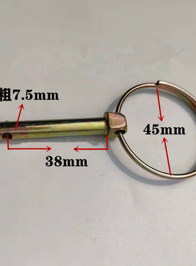 农用车弹簧销悬挂销拖拉机插销开口安全保险销O型圆型锁销卡子扣