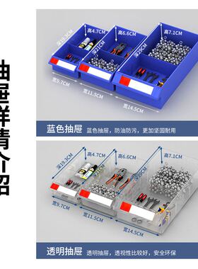 抽屉式刀具五金螺丝零件透明玻璃门清洁落地元件储物收纳盒工具柜