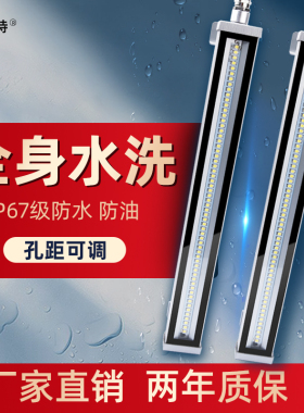 LED机床工作灯机床灯24V防水数控车床灯220V设备照明灯机台灯