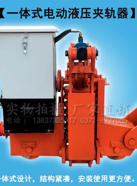 电动液压夹轨器起重龙门行吊TZJ系列液压弹簧夹轨器 架桥机防脱轨