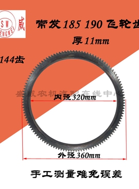 常柴单缸柴油机 飞轮齿圈 常发R185 190 192 电启动改装单钢配件