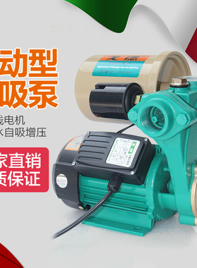 家用全自动静音自吸泵冷热水增压泵自来水管道泵加压抽水机吸水泵