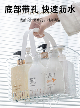 透明手提洗澡篮子收纳筐浴室化妆室沐浴筐学生澡堂杂物洗浴用品篮