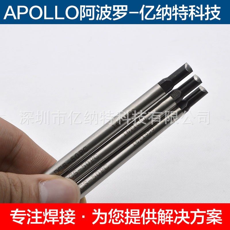日本原装进口APOLLO SEIKO阿波罗烙铁头DCN-50PC 60PC 80PC大焊点,淘宝优惠券,粉丝福利购,淘宝优惠卷