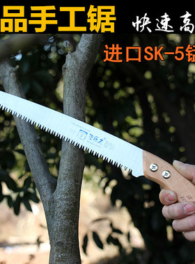 佐藤木 木工锯子果树锯 修枝锯手板锯 手工锯子果枝树枝园林锯子