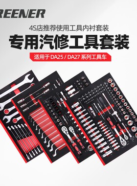 绿林工具车小推车汽维修抽屉推车多功能套装车间用工具柜子铁皮箱