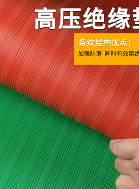 高压绝缘垫电力10kv配电房专用绝缘缓冲橡胶地垫防尘厚5mm10kv
