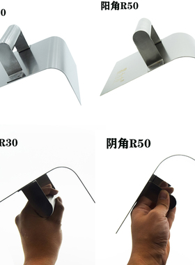不锈钢阴阳角抹灰刀圆弧工具抹泥板地中海内外楼梯圆角做弧度抹子