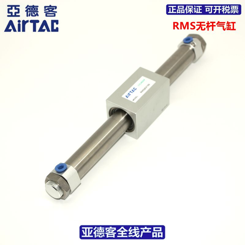 原装亚德客AIRTAC磁耦合无杆气缸RMS16*50*100*150*200*250*300 - 图3