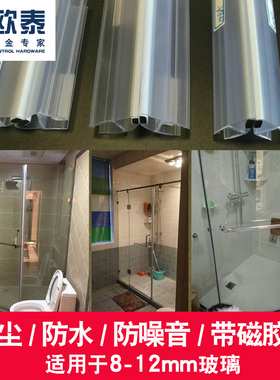淋浴房挡水条磁吸条对吸浴室玻璃门磁条密封条防风防水磁性胶条