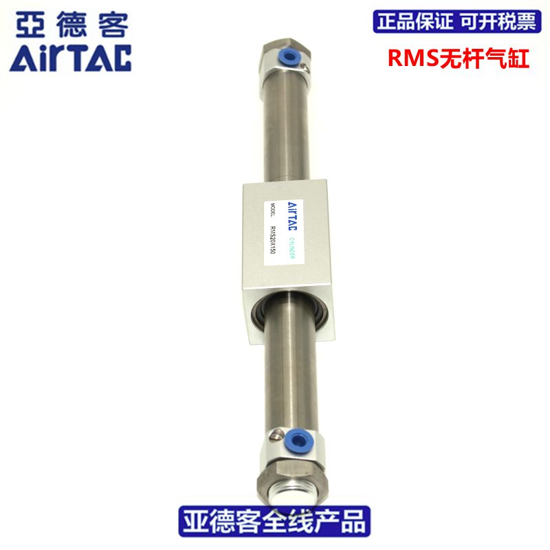 原装亚德客AIRTAC磁耦合无杆气缸RMS16*50*100*150*200*250*300 - 图0