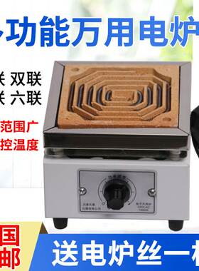 电炉子1000w万用实验室电炉2000w实验电炉工业化验室高温电热炉