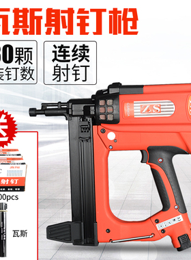 天工瓦斯枪瓦斯射钉抢打钉枪水电窗线槽器瓦斯射枪钉枪气钉枪