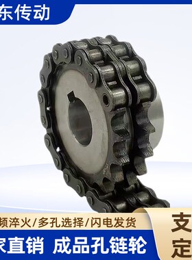 45钢6分12A双排成品孔链轮双排台轮搭配双排链条10齿-30齿可定做