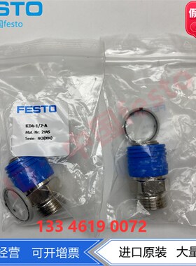 FESTO费斯托安全插头KD4-1/2-I-A 531638 2145快速链接插座正品