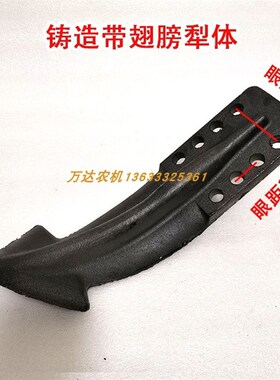 旋耕机中间犁加厚加重不沾泥防缠草加高犁体锰钢犁体开沟犁尖犁铧