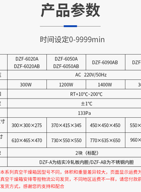力辰科技电热恒温真空干燥箱实验室数显工业用真空烘箱选配真空泵
