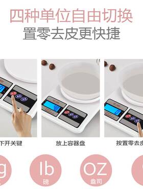 迷你秤精准家用电子秤烘焙秤厨房电子秤台秤计量秤食物称高精准度