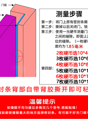 防盗门密封条进户门小门步阳i型保暖防撞防寒门缝防风门牙子