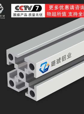 铝型材2020方管流水线铝框架型材铝材欧标工业铝合金型材20*20