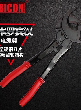 罗宾汉电缆剪线缆剪断剪线钳工业级大型电工剪线工具棘轮电缆剪刀