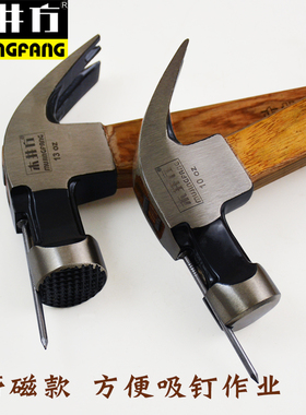 木井方多功能带磁羊角锤锤子工具小锤子一体榔头铁锤木工锤起钉锤