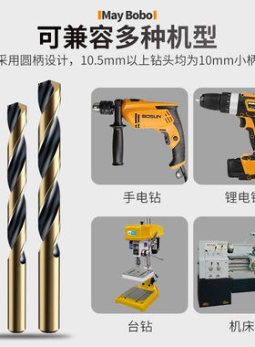 麻花钻头M43含钴钻头不锈钢打孔专用电动多功能金属钻孔钻铁钻头
