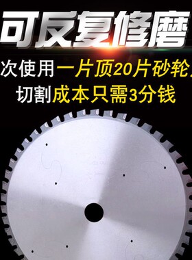 切割机专业切铁切不锈钢金属陶瓷铁成冷切锯片钨钢螺纹钢圆锯切管