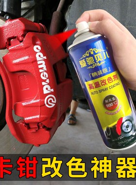 耐高温自喷漆900度 镀铬防锈漆防腐银粉漆镀铬不锈钢耐高温黑色