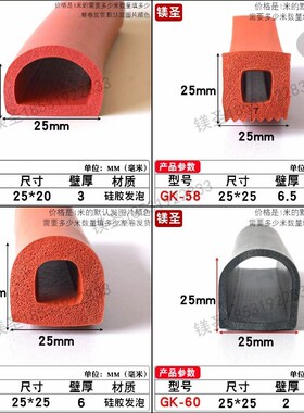 宽20硅胶发泡空心D型红色空心半圆耐高温烤箱机械防尘防撞密封条
