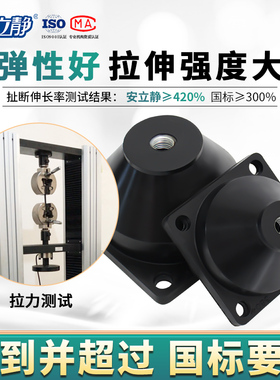安立静JGF橡胶减震器水泵风机剪切式方形风机空气能柴油机减震垫