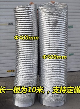铝箔排烟管300排气扇专用厨房烟筒烧烤吸烟机排气油烟烟囱抽烟机