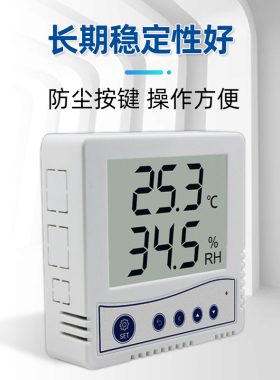 86壳温湿度计传感器变送器实验室机房工业高精度485温湿度记录仪