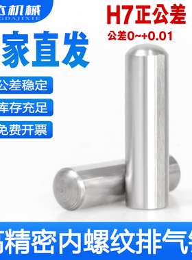 热卖gb120内螺纹圆柱销汽车夹具带透气孔销钉排气槽定位销4/5/6/8