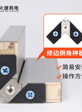 木工封边条修边刀修边神器封边专用修边刀免漆板生态板封边皮刮刀