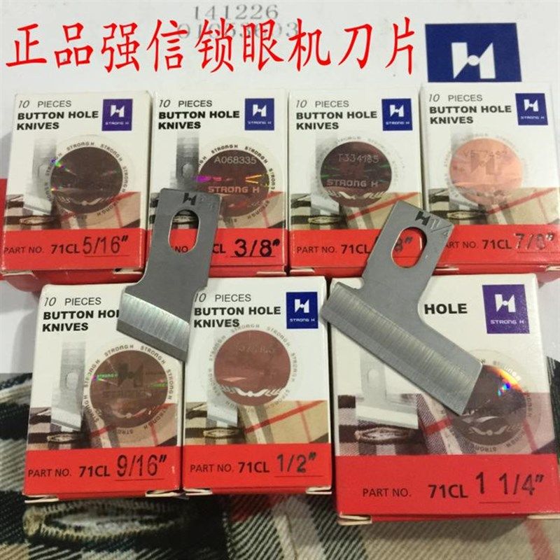 强信781平头锁眼刀重机 锁眼机刀片纽门纽扣眼刀片B2702-047-LOO,淘宝优惠券,粉丝福利购,淘宝优惠卷
