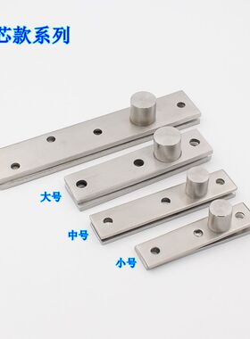 木门暗藏合页上下转轴不锈钢正心偏芯360度旋转天地轴隐形门铰链