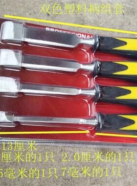 组套木工凿木工工具精品半圆凿木工钊子雕花凿子平凿穿心凿子套装