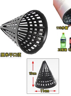 地鱼网黄鳝笼倒须塑料7字型倒须口加厚倒刺Y须毫子黄鳝笼编织一笼