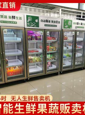 早餐面包盒饭豆浆油条饺子牛奶y无人售货柜加热保温自动贩卖机智