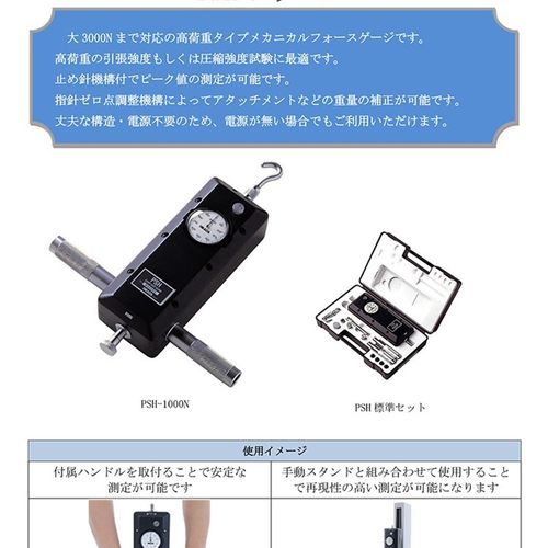 日本IMADA依梦达重载型指针推拉力计PSH-200LB 300LB 500LB测力计 - 图2