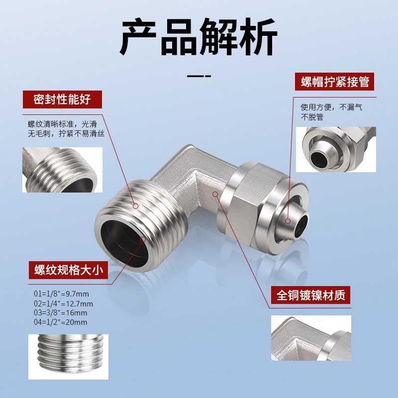 铜弯头快拧接头气管快速弯头PC快接弯头6软管锁母接头4 8 10 12mm,淘宝优惠券,粉丝福利购,淘宝优惠卷